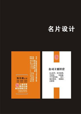 圖文公司名片設(shè)計指南 從模板選擇到創(chuàng)意素材運用