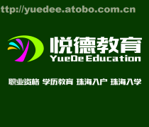 【廣東提升學歷(職業技能培訓)產品庫】_價格/圖片/廠家 - 職業技能培訓產品庫 - 阿土伯網手機版