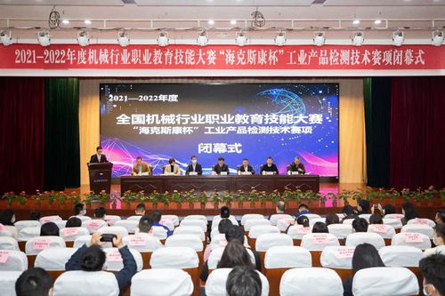 海克斯康杯 職業(yè)教育技能大賽工業(yè)產(chǎn)品檢測(cè)技術(shù)賽項(xiàng)圓滿舉行