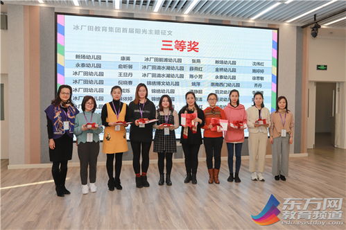 圖文專題 冰廠田教育集團首屆教師嘉年華精彩落幕